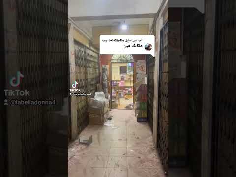 عنوان مكتب سيدتي الجميله لي مستحضرات التجميل والاسكين كير