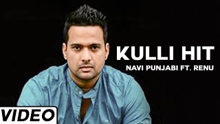 Kulli  Navi Punjabi | Renu | Songs 2015 | Jass Records Resimi