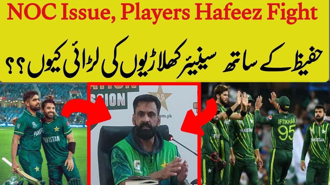 Muhammad Hafeez fight With Senior Cricketers | Shaheen, Babar, Rizwan ...