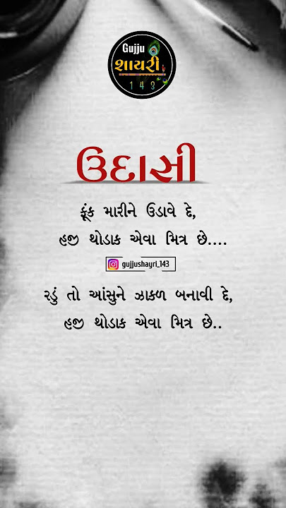 #dosti #friends #love #gujarati #shorts #youtubeshorts