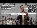 هونر كندالي لي لي دايي Honar Kandali Le Le Daye هونر كندالي لي لي دايي Honar Kandali Le Le Daye