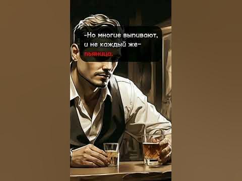 Внук алкоголика. Смотри больше 👉🏼https://vk.com/psy_romanvorozhbit ...