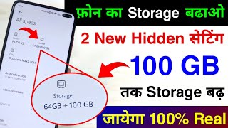How to Increase Storage in Any Android Phone | 2 New Settings to Increase Storage Upto 100 GB screenshot 5