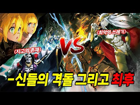 오버로드 5기 엘프의 왕 VS 언데드의 왕 과연 결과는 하프엘프의 신인편 프리뷰 Part 18 オーバーロードハーフエルフの新人 애니리뷰