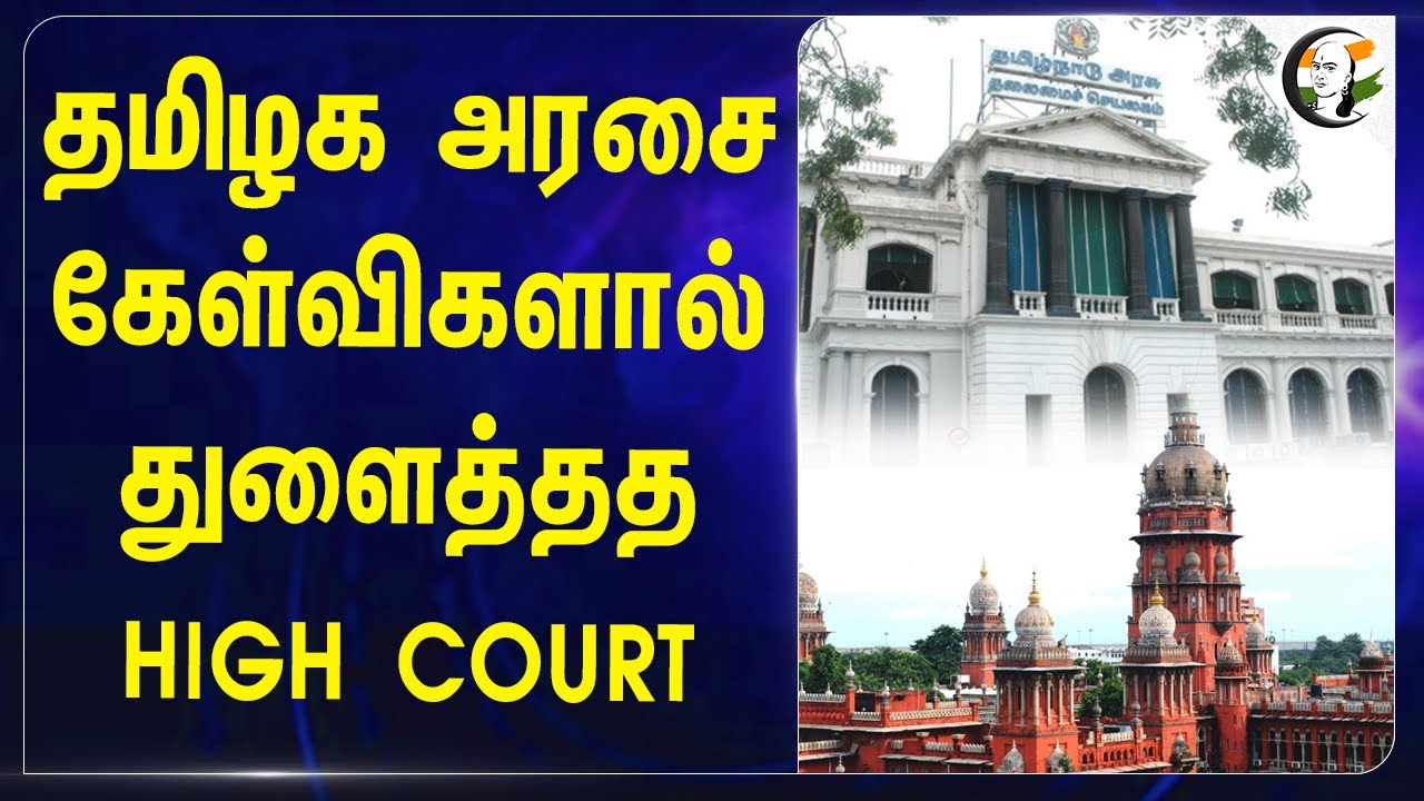 Madras Highcourt Questions TN Govt on Kallakurichi Liquor Issue