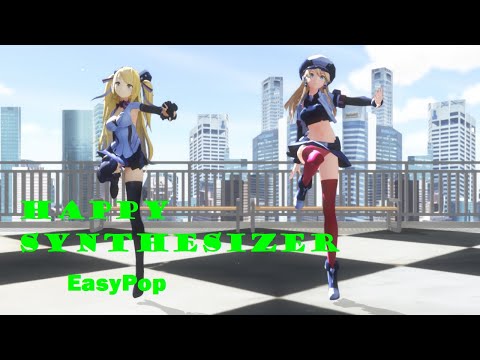 【MMD Blue Oath】ハッピーシンセサイザ  "Happy Synthesizer"  EasyPop　Oakland & Saratoga /オークランド&サラトガ