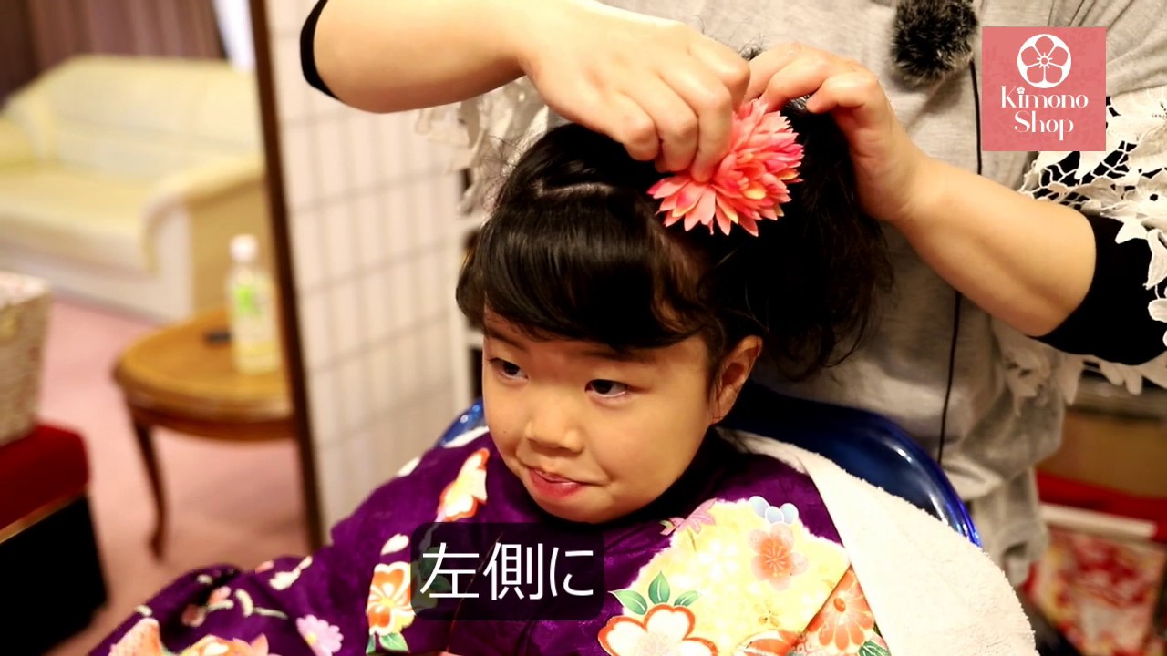 おうち七五三 ７歳女の子簡単なヘアセットの紹介 Youtube