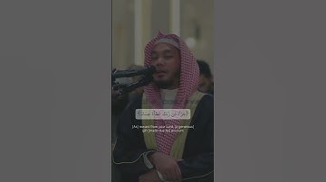 محمد زاهل| ﴿إِنَّ لِلۡمُتَّقِينَ مَفَازًا﴾ | سورة النبأ (31-37) #quran