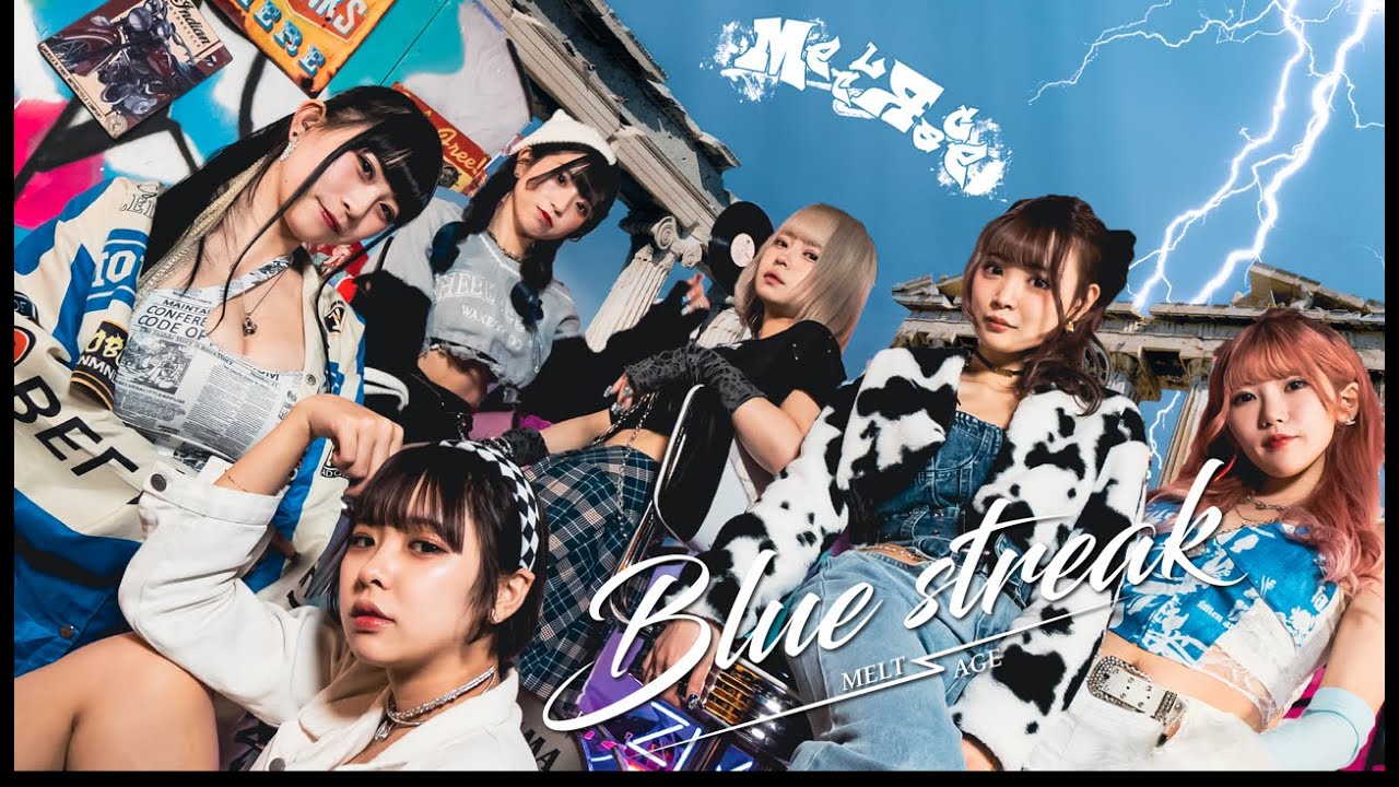 【MV】MELTЯAGE「Blue streak」