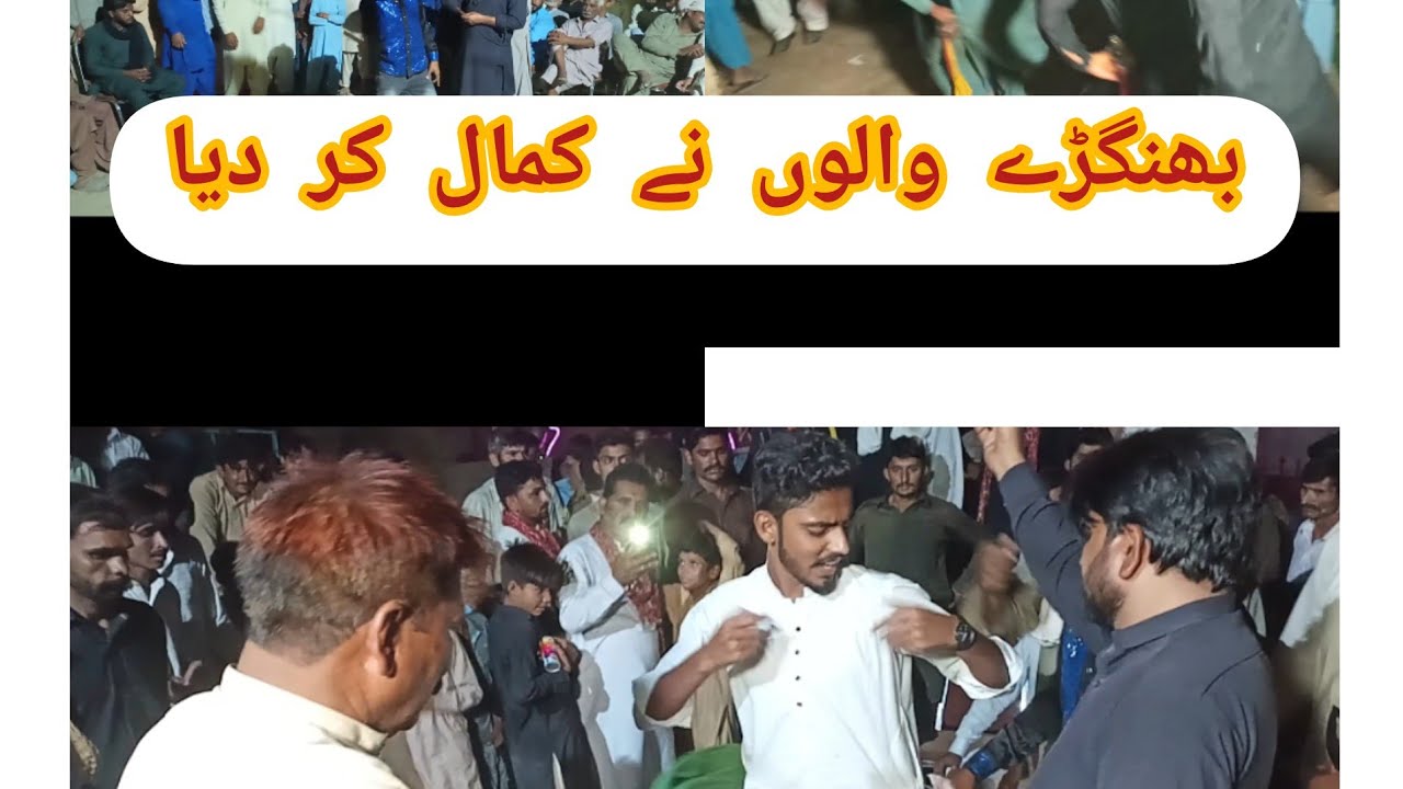 Mahnde py Jhumar or Bhngra dkhy. ڈانس دیکھے کسے لڑکے نے کیا #؛#bhangra #dhol #jhumar