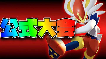 シーズン1日本1位 公式大会 銀河団 Versus Winter Tournament Bブロック行くぞ 初心者歓迎質問答えます ポケモンユナイト Pokemon Unite Mp3