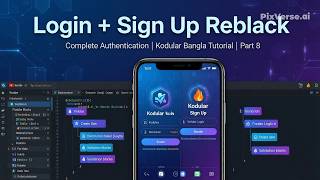 Kodular Login+Sign Up Screen Full Reblock Bangla Complete Authentication Blocks Tutorial (Part 8)