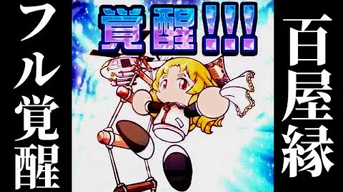 تحميل パワプロ 百屋