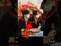 両陛下とはあまりに違う…秋篠宮様と悠仁様が被災地で見せたヤンキー座り#shorts #皇室 #天皇陛下 #悠仁様 #秋篠宮様 #東日本大震災 #被災地訪問 #寄り添う姿勢 #ヤンキー座りのサムネイル