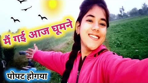 मैं गई आज घूमने | my first vlog 🔥| tisri lahar |  @Active Rahul @bablu banna vlog