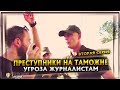 ПРЕСТУПНИКИ НА СЛУЖБЕ ТАМОЖНИ | УГРОЗА| 2 серия