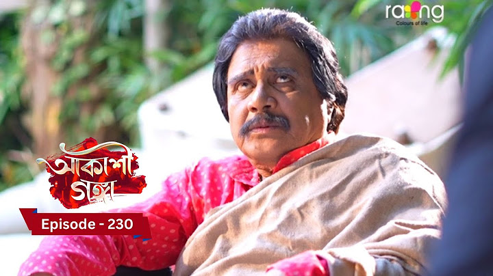 Akashi Ganga - আকাশী গঙ্গা | 14th January  2025 | Ep No 230