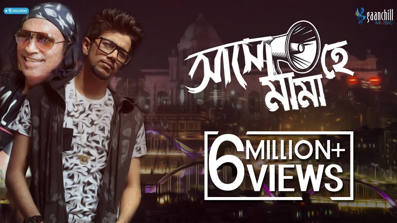 Asho Mama Hey       Pritom feat Kuddus Boyati  Angshu  New Bangla Song