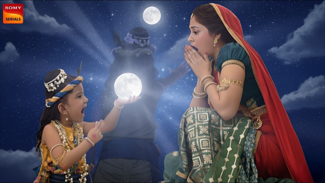 जब कान्हा ने चाँद को बना लिया अपना खिलौना, मैया के उड़ गए होश || Yashomati Maiyaa Ke Nandlala