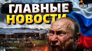 Первый УДАР ФЛАМИНГО по Москве! Армию РФ СМЫЛО. ВСУ пошли в контрнаступление / Новости 24/7