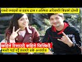 Pratap Das र Asmita Adhikari बिच यति रमाइलो दोश्ती मस्ती गर्दा गर्दै हसाएरै सकाए interview