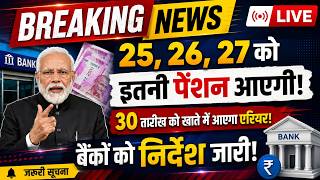 ✔️BREAKING 18 Months Arrear | 60% DA Confirm | 8TH PAY CPC | FMA 3500, 11 Years, Add. Pen 65 20%