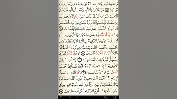 ماهر المعيقلي سورة الأعراف مكتوبة صفحة 157 مصحف المدينة المنورة جودة عالية