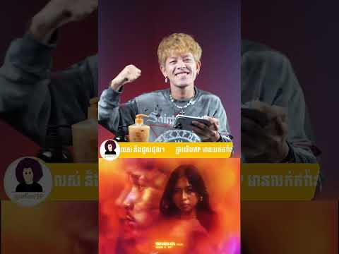 2MDIE - SNEHA ft. TEY-DJ Chee remix[REACTION VIDEO]