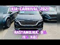 Авто из Кореи, Kia Carnival 2021, Кореядан Узбекистонга растаможкасиз