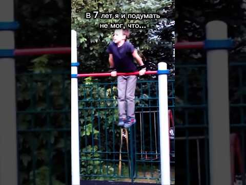 7 лет VS 16 лет🔥 ТГК в ШАПКЕ ПРОФИЛЯ #воркаут #спорт #турник #muscleup #sports #выходсилой #gym
