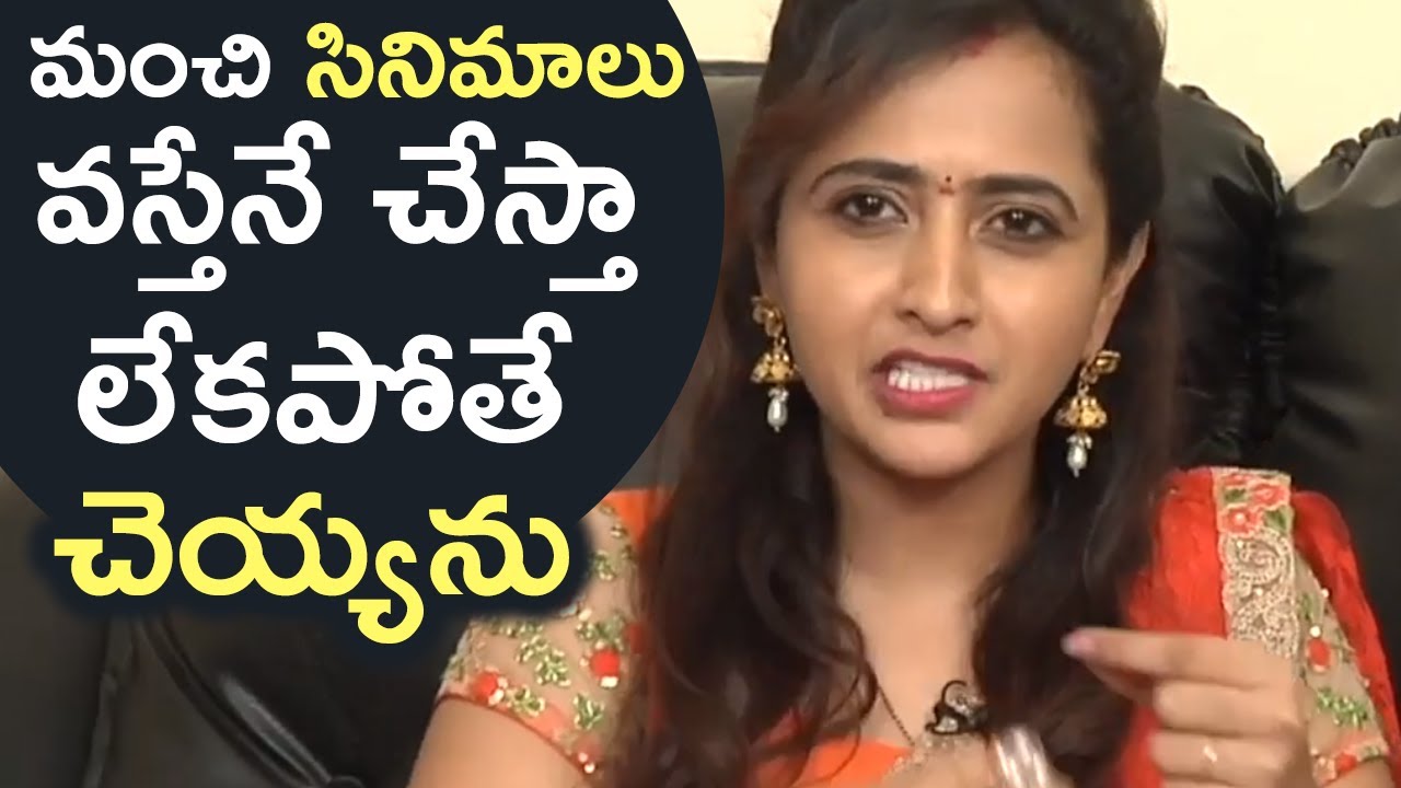 Anchor Lasya About Her Entry Into Movies | Raja Meeru Keka Movie | TFPC