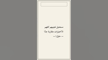 تحدّي أكمل الآية — سورة النازعات [79:9]