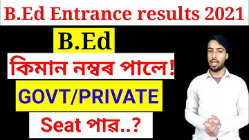 Guwahati University B.Ed Entrance Result 2021/GU Bed Admission CUT-OFF Mark Discussion.