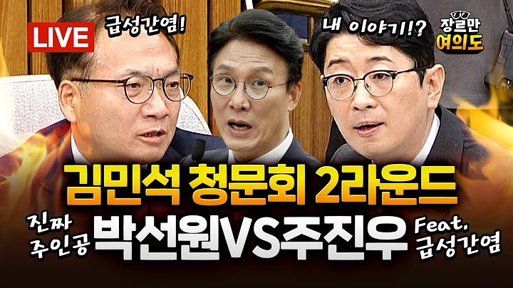 내란 특검팀, 윤석열 출국금지... 이르면 오늘 체포영장 결정｜2025.06.25 Ep.424 다시보기
