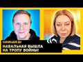 Дело Навального вредит ВСУ, Карлсон размазал путина, серьезный сигнал для США. Камикадзе Ди