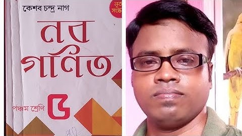 LCM & HCF, Class v, (k.c.nag, P-94,P.M. 20),online class no.05,by Prasanta sir (6294423865)