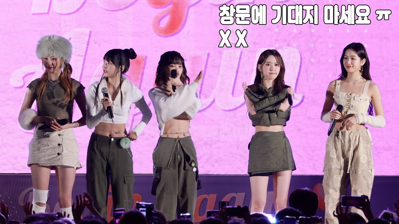 르세라핌 (LE SSERAFIM) 음원체크 +은채 귀여운 애교 + 창문에 기대지 마세요 ㅠ X (안전 주의) 서경대학교 축제