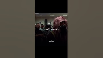 جزء من سوره يس | قراءة الشيخ محمد اللحيدان #اكسبلور #لايك #ترند