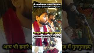 जय झूठ सियाराम 🙏🚩🚩#trending #viralvideo #ramcharitmanaspaath #devotionalbhajan #love #song