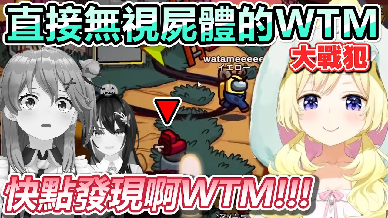 【多視角】超級戰犯綿芽w直接無視AZKI的屍體導致一連串的悲劇發生w【Hololive中文】【Vtuber中文】【さくらみこ｜AZKi｜角巻わため｜夏色まつり】