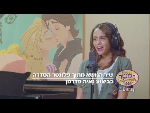 וִידֵאוֹ: פעמון רפונזל