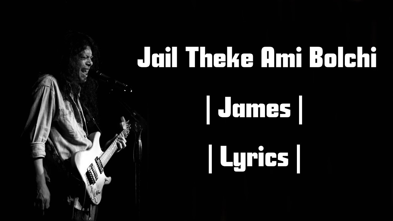 Jail Theke Ami Bolchi   James Lyrical Video