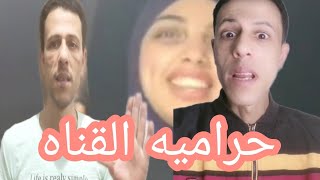 حقيقه سرقه قناه محمود اتش