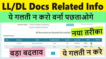 driving licence document information : ll/dl address proof reupload