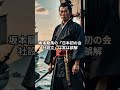 歴史の裏話です、フォローしてね。 #歴史雑学 #裏話 #ナポレオン」