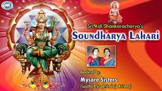 Soundharya Lahari || Goddess Parvathi || Mysore Sisters || Sanskrit Devotional Song screenshot 3