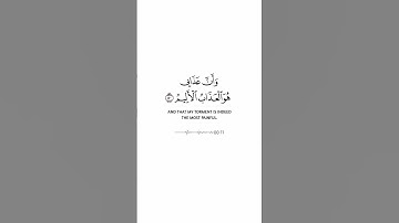 نبئ عبادي أني أنا الغفور الرحيم | سورة الحجر | القارئ طارق محمد