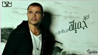 Watch Amr Diab Gamila feat Jana Diab video