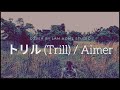 トリル (Trill) / Aimer (Cover)