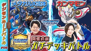 ガンマモン　ガチデッキ　デジモンカード　デジカ